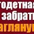 Увидев что богачка выкинула красивую коляску многодетная мать решает забрать её себе а заглянув