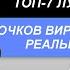 ТОП 7 Лучшие очки виртуальной реальности хорошего качества Рейтинг 2024 года Какие выбрать