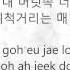 Officially Missing You Too Geeks So You SISTAR 긱스 소유 씨스타 Lyrics