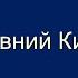 Древний Китай Урок по истории для 5 класса