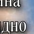 Он знал что жизнь как сон отец Андрей Ткачёв