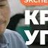 Эксперт Кривой угол 7 красных линий