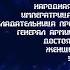 Ирина Аллегрова Долюби любовь Из прошлого в будущее 2007