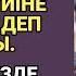 Жаңа әңгіме 80 ЖАСТАҒЫ ӘЖЕ БАЛАЛАРЫ ОНЫ ҚАРТТАР ҮЙІНЕ АПАРАДЫ ДЕП ОЙЛАДЫ Қайда келгенін көргенде