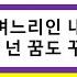 모음집 시부모가 살고 있는 집이 내 친정 소유의 집인줄도 모르고 날 집에서 내쫓으려고 덤비던 형님 오히려 지가 쫓겨나고 오갈데없는 처지가 되는데