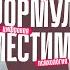 Кристина Егиазарова Расчёт совместимости Узнай как построить счастливые отношения