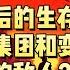 悬疑小说 幸存者说 疫情爆发后的生存战 清道夫 武装集团和变异丧尸 谁是最后的敌人 末日的惊天真相居然是 悬疑小说 惊悚小说 一口气看完