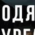 Рассказы ученого ПРИХОДЯЩИЕ ИЗ КУРГАНОВ Война с неведомым 50