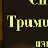 Акафист Спиридону Тримифунтскому ИЗБАВЛЯЕТ ОТ МАТЕРИАЛЬНЫХ ПРОБЛЕМ
