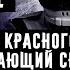 Космоблог Эпизод 1 Человек из Красного дерева Умирающий свет Приключения Тафа