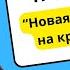 Джон Стрелеки Новая гостья кафе на краю земли главные мысли и инсайты книги