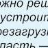 Слова песни ДДТ Басня о власти