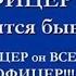 Офицерская честь Олег Гаврилюк Посвящается офицерам всех поколений