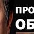 Николай Платошкин про министра обороны РФ