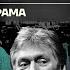 Бойко о главном Как живут мальчики Путина Песков напророчил мобилизацию Судьба Телеграма