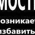 Зависимость почему она возникает и как от нее избавиться Михаил Лабковский