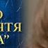 ЗЯТЬ ПЕДОФИЛ трогал маленькую внучку в ИНТИМНЫХ местах Говорить Україна Архів