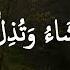 Watu Izzu Mantasha Watu Zillu Mantasha و ت ع ز م ن ت ش اء و ت ذ ل م ن ت ش اء Faraz Ahmad