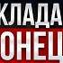 Деньги россиян в СЕРЬЁЗНОЙ ОПАСНОСТИ Правда которую надо знать Максим Петров