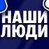 НАШИ ЛЮДИ Мигаль и Антоха Форсаж ЗАРУБА Антон проиграл мустанг Dubrovskiy заработал 0