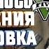 GTA V ОГРАБЛЕНИЯ ПЛАНИРОВКА КОГО ВЗЯТЬ МАКС ПРИБЫЛЬ БЕЗ ПОТЕРЬ