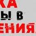 Сатья Главная ошибка женщины в отношениях с мужчинами