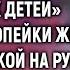 Муж оставил без копейки жену с больной дочкой на руках и ушел к другой Но такого он не ожидал