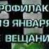 Заставка НТВ 18 01 2000 Сообщение о профилактике