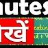 5 Minutes म स ख प र TENSES TENSES IN ENGLISH GRAMMAR NIMISHA BANSAL