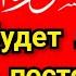 СУРА АД ДУХАН Всеми будет любим тот кто постоянно слушает эту суру ان شاء الله