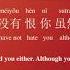 Chinese Rock And Roll Tolerate By Cuijian With Lyrics And English Translation 崔健宽容中国摇滚乐