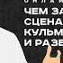 Приемы монтажа при написании сценария Семинар сценаристов писателей и режиссеров