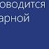 Как и когда проводится проверка пожарной безопасности