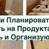 Начинаю Экономить и Планировать Семейный Бюджет Как Экономить на Продуктах без Ущерба Убираю Дом