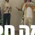 So Much Grace Kama Hesed Live Hebrew Worship COVER SOLUIsrael