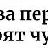 Эти слова перед сном творят чудеса