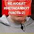 Почему на Риса за Творчество не любят Инстасамку 2 3 рисазатворчество рзт