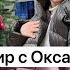 16 12 Новое поступление пуховиков Эфир с Оксаной