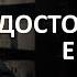 О ДОСТОВЕРНОСТИ ЧЕТЫРЕХ ЕВАНГЕЛИЙ И ОБ АПОКРИФАХ Что нужно знать Цикл Читаем Библию