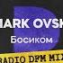 Босиком Radio DFM Mix