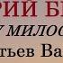 Дмитрий Быков про Эру милосердия братьев Вайнеров