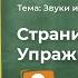 Страница 56 Упражнение 10 Русский алфавит или Азбука Русский язык 1 класс Канакина Горецкий