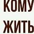 Кому на Руси жить хорошо Краткое содержание