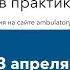 Враг не пройдёт противовирусные препараты в практике терапевта 23 04 20