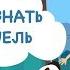 КАК РАСПОЗНАТЬ СУХОЙ КАШЕЛЬ СУПЕРДЕТИ