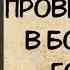 АУДИОКНИГА ПРОВИНЦИАЛКА В БОЛЬШОМ ГОРОДЕ СЛУШАТЬ РОМАН