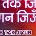 करव च थ Special द व भजन I Maiya Jab Tak Jiyun Main Suhagan Jiyun I ANURADHA PAUDWAL