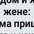 Как Теща в Бане Зятя Напугала Сборник Свежих Анекдотов Юмор