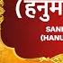 स कटम चन हन म न अष टक Sankat Mochan Hanuman Ashtak With Lyrics HARI OM SHARAN Hanuman Chalisa