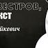 Валентин Сільвестров оточення та контекст Алла Загайкевич